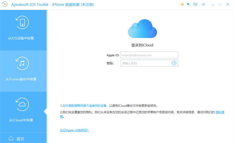 Apeaksoft iPhone Data Recoveryͼ3