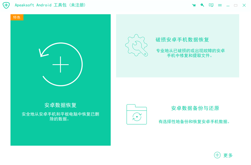 Apeaksoft Android Toolkitͼ1