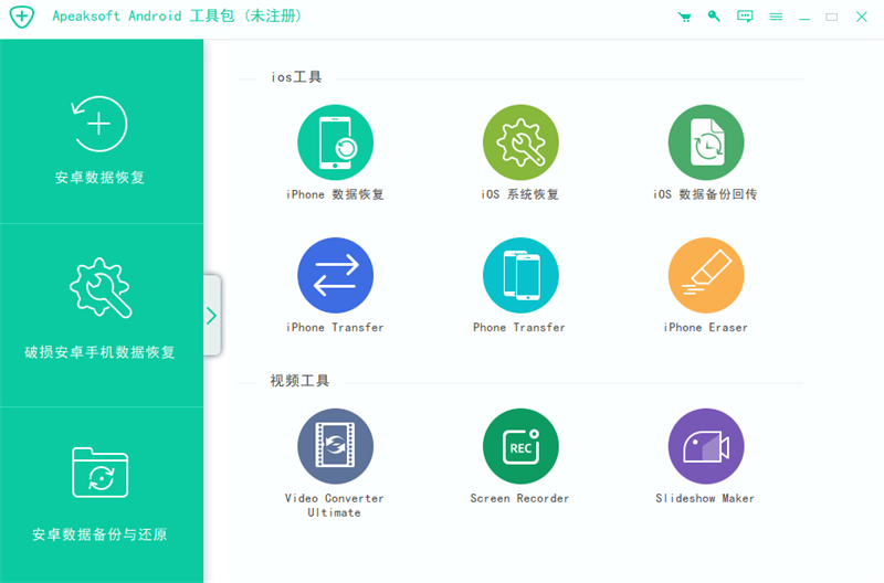 Apeaksoft Android Toolkitͼ5