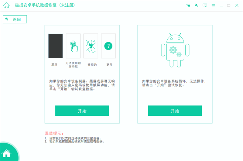 Apeaksoft Android Toolkitͼ4