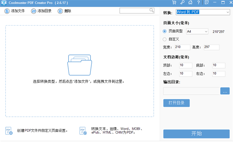Coolmuster PDF Creator Proͼ1