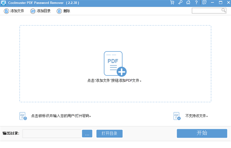 Coolmuster PDF Password Removerͼ1