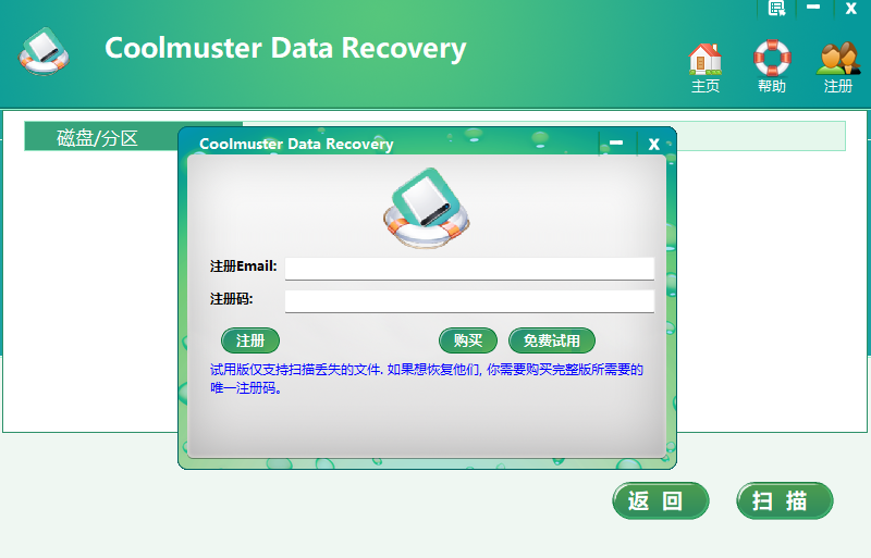 Coolmuster Data Recoveryͼ1