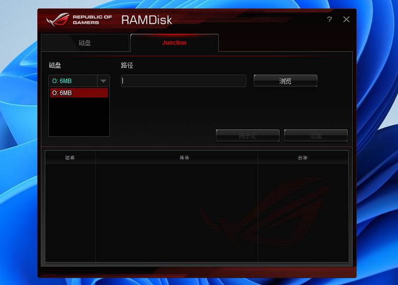ASUS RAM Diskͼ2