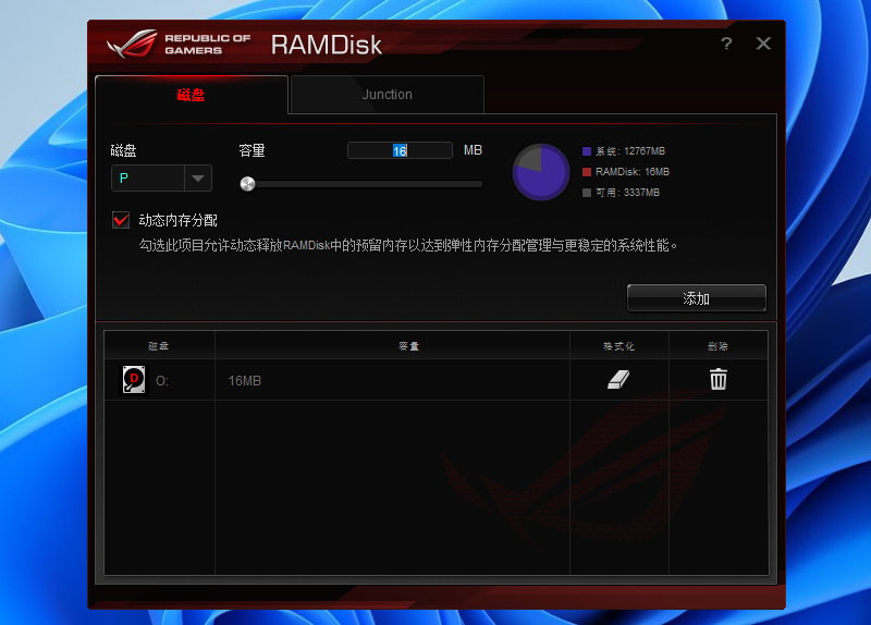 ASUS RAM Diskͼ1