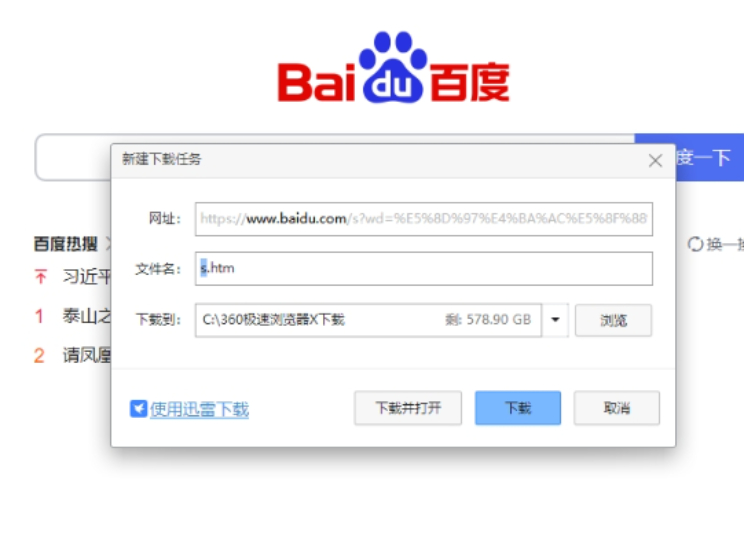 360Ŀݼʲô