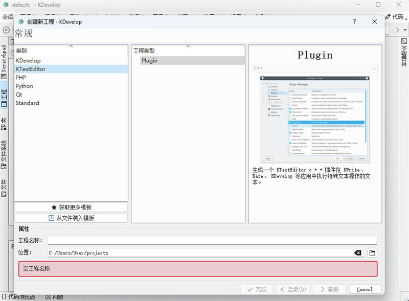 KDevelopͼ1