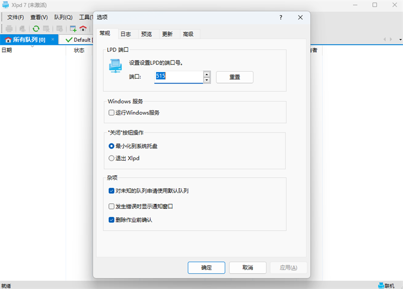 Xmanager Power Suiteͼ4