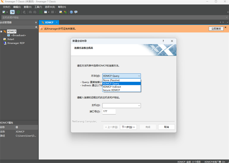 Xmanager Power Suiteͼ3