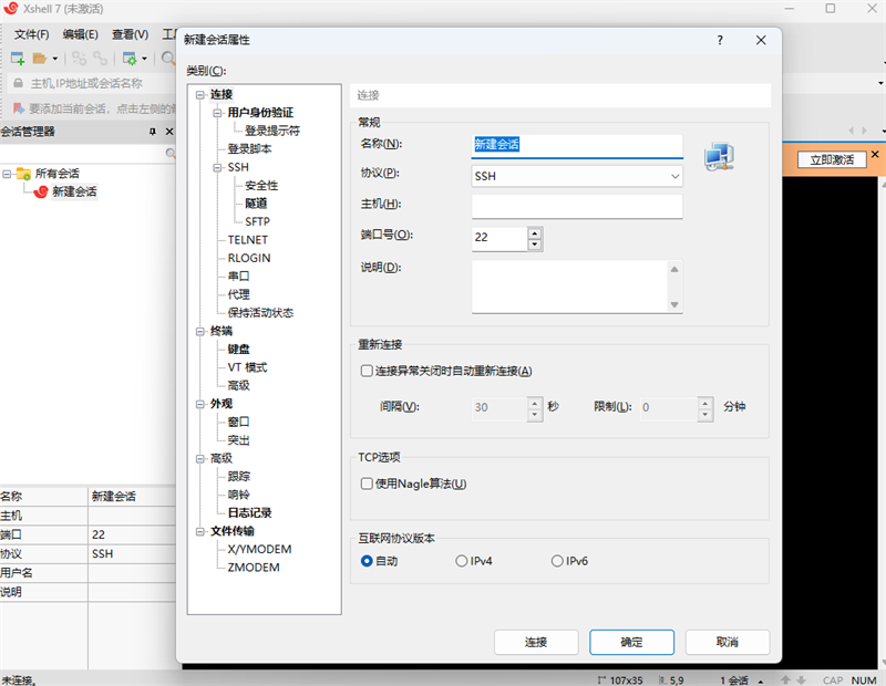 Xmanager Power Suiteͼ1
