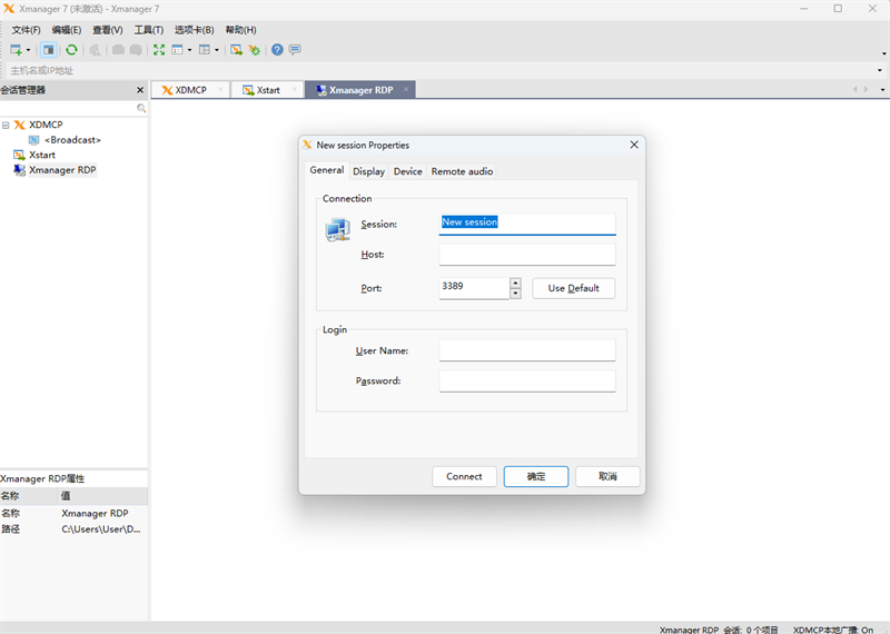 Xmanager Power Suiteͼ2