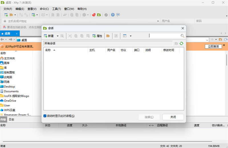 Xmanager Power Suiteͼ5