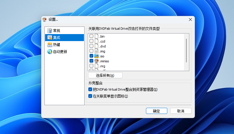 DVDFab Virtual Driveͼ1