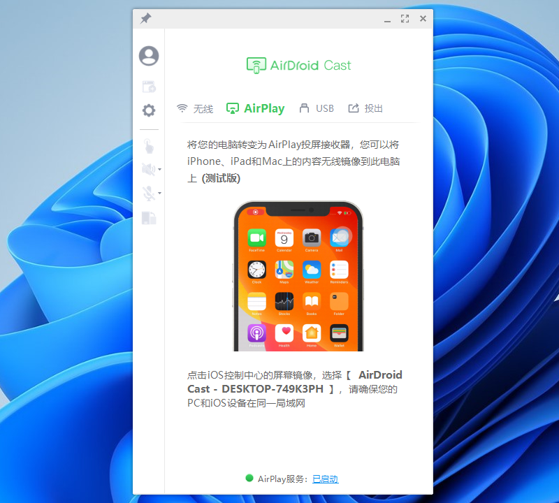 AirDroid Castͼ4