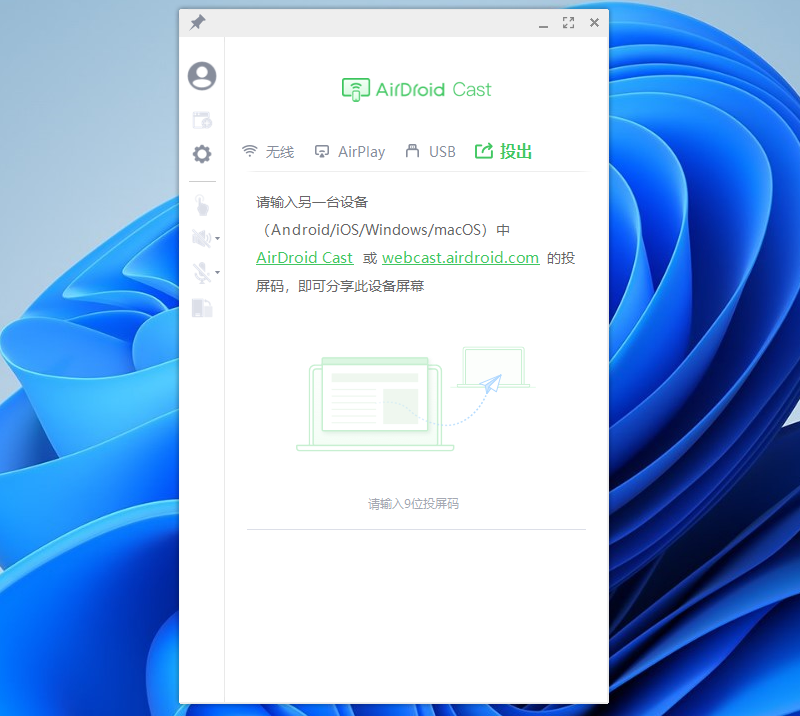 AirDroid Castͼ5