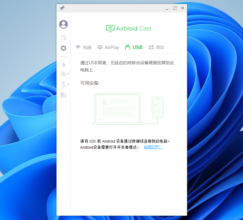 AirDroid Castͼ6