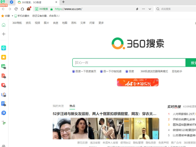 360ȫʾ
