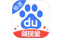 百度极速版应用电脑版
