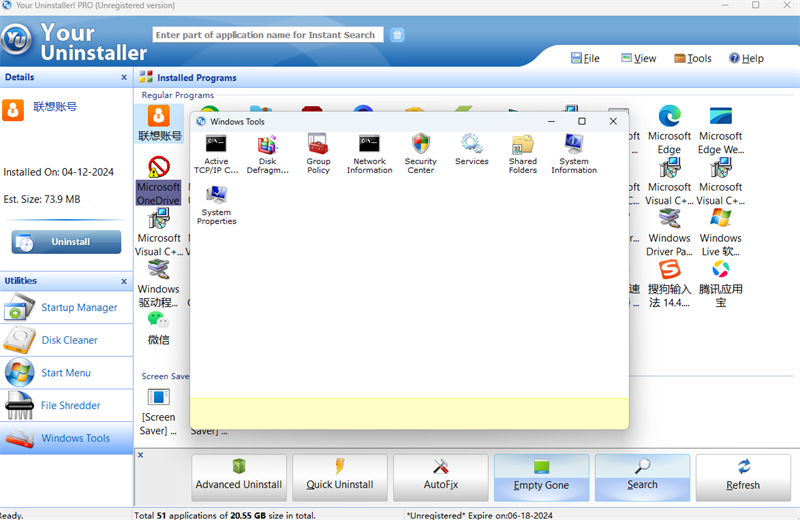Your Uninstaller!ͻ˽ͼ3