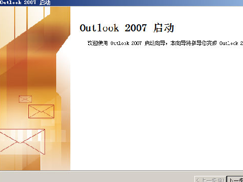 outlook expressʲô_outlook express