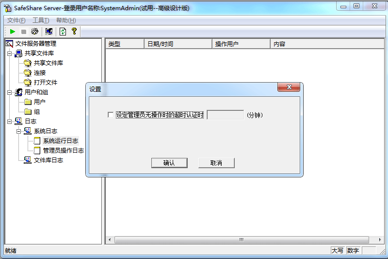 safeshareͼ1