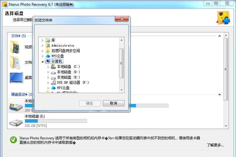 Starus Photo Recoveryͼ4