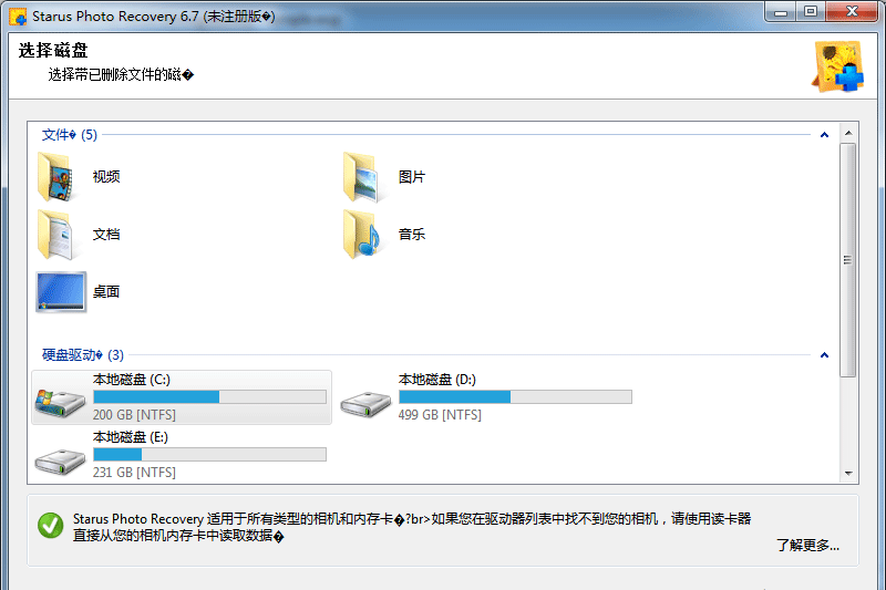 Starus Photo Recoveryͼ2