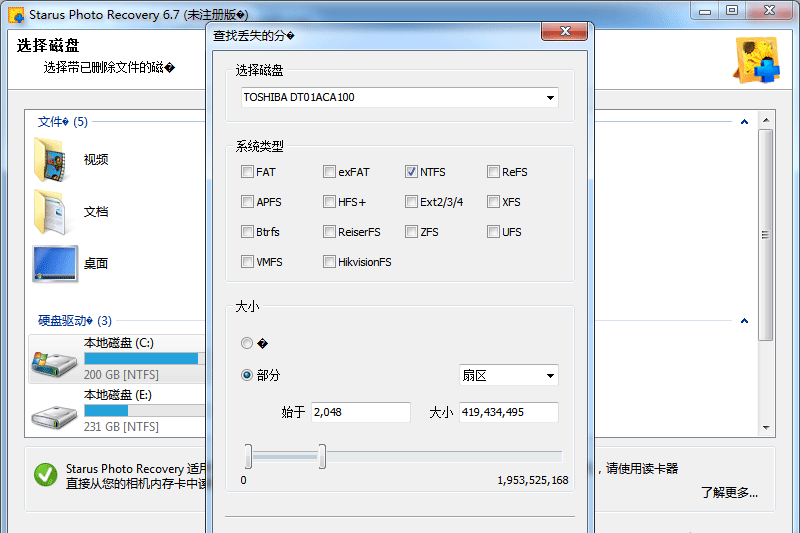 Starus Photo Recoveryͼ6