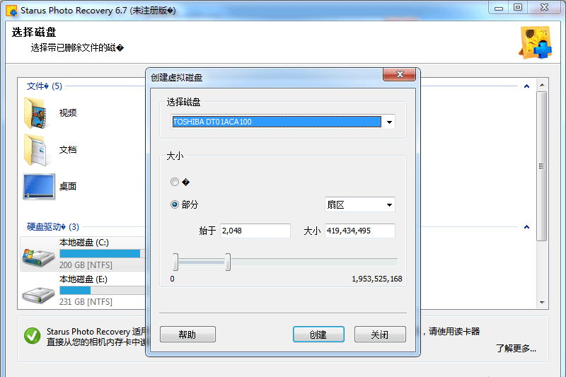 Starus Photo Recoveryͼ5