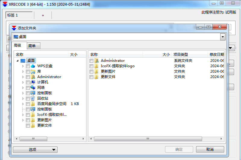 XRecode III x64ͼ4