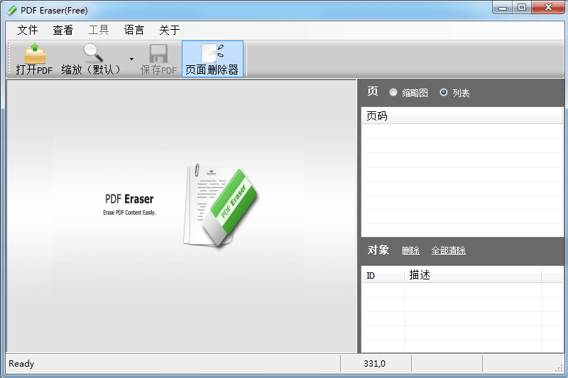 PDF Erase proͼ2