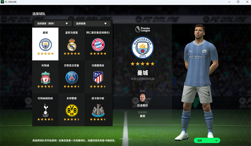 FIFA Onlinewindowsͻ˽ͼ