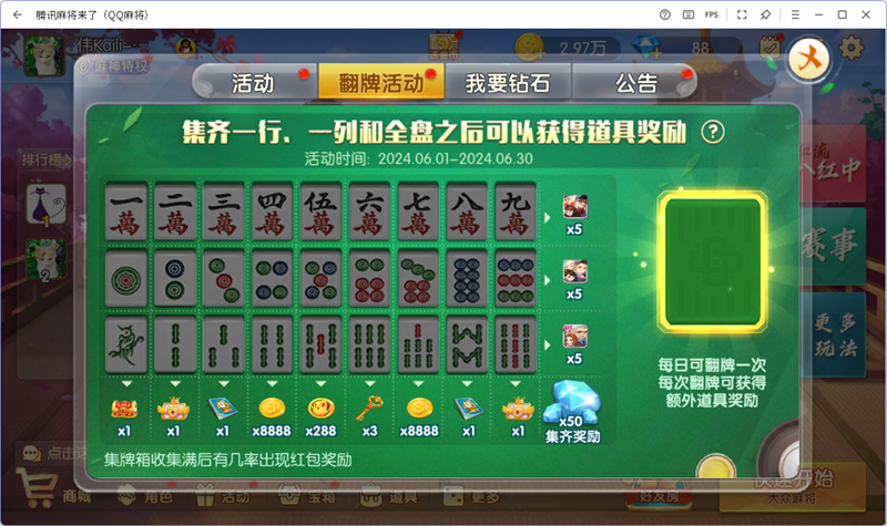Ѷ齫ˣQQ齫ε԰windowsͻ˽ͼ