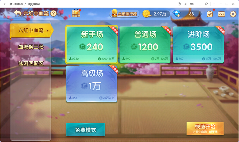 Ѷ齫ˣQQ齫ε԰windowsͻ˽ͼ