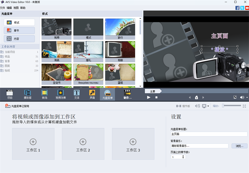 Avs Video Editorͼ9
