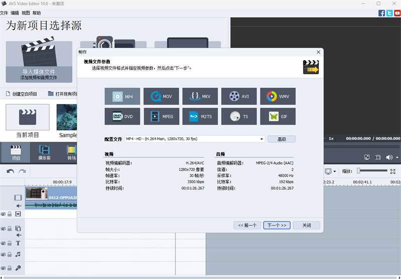 Avs Video Editorͼ8