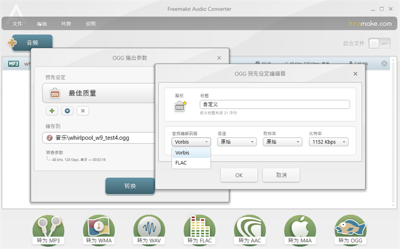 Freemake Audio Converterͼ2