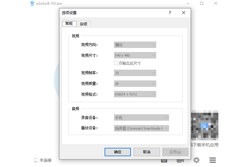 e2eSoft iVCamͼ3