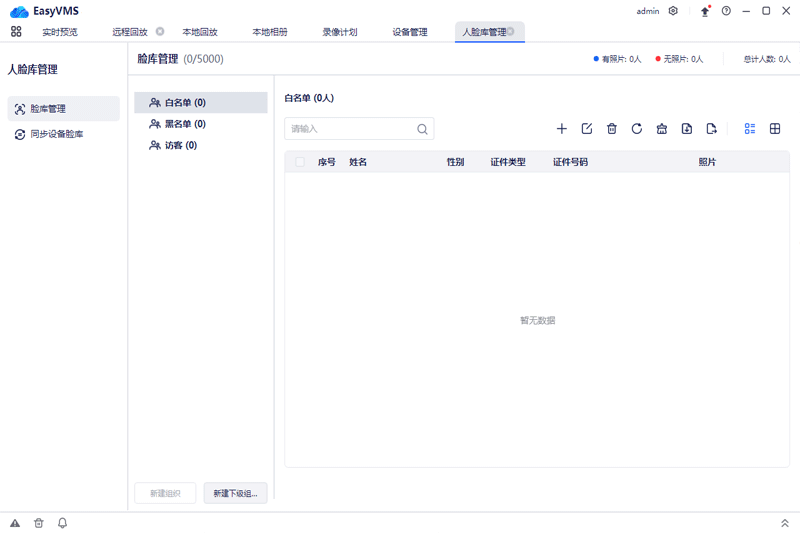 EasyVMSͼ1