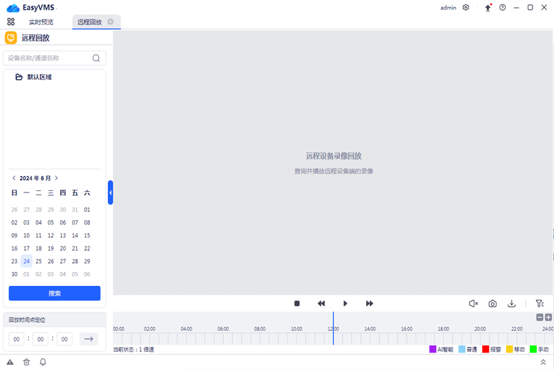 EasyVMSͼ3