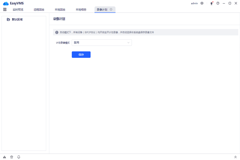 EasyVMSͼ4