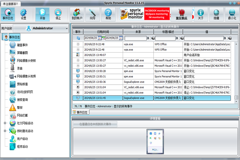 Spyrix Personal Monitorͼ1