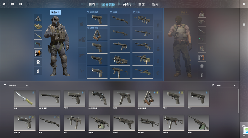 CS2（CSGO2）windows客户端截图