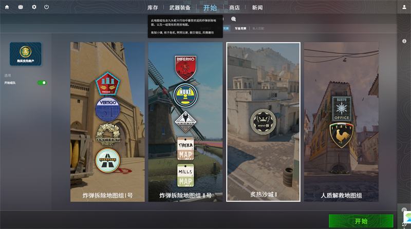 CS2CSGO2ͼ8
