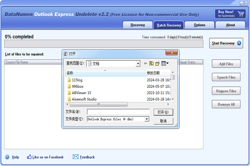 DataNumen Outlook Express Undeleteͼ5
