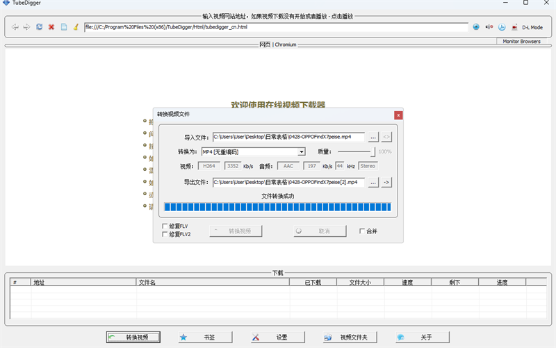 TubeDiggerͼ1