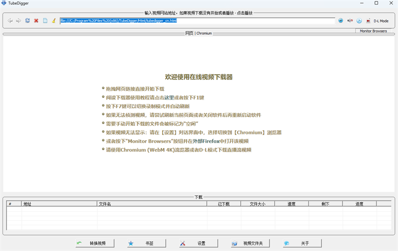 TubeDiggerͼ2