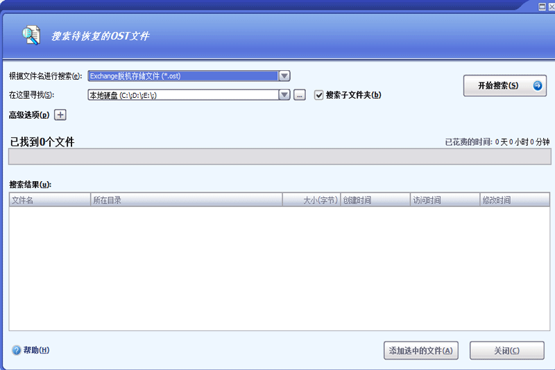 DataNumen Exchange Recoveryͼ1