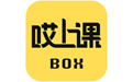 哎上课