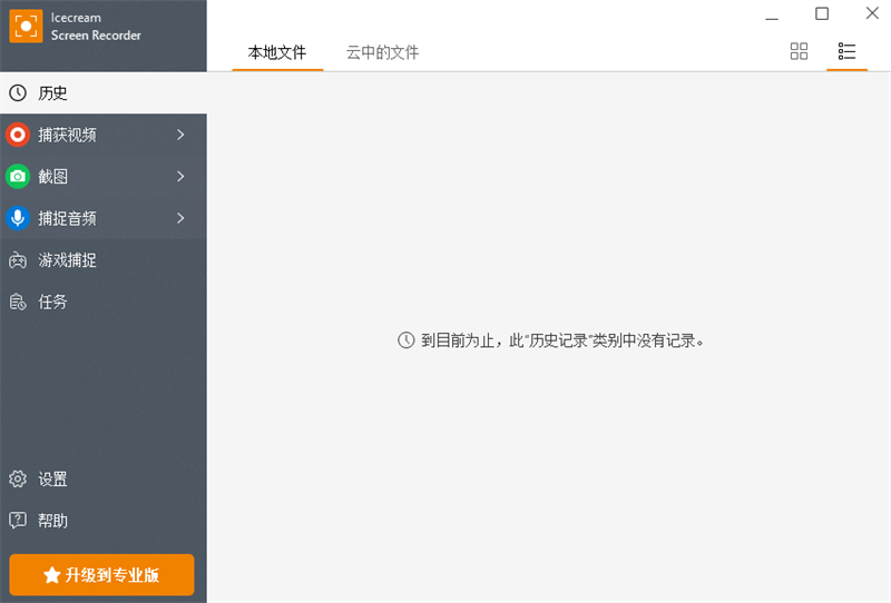 IceCream Screen Recorderͼ1
